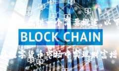 由于内容长度和复杂性限制，我将提供一个简要