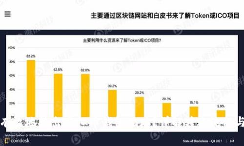如何安全有效地转出虚拟币钱包地址?详解转账流程与注意事项