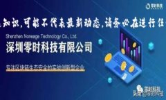 提示：以下提供的信息基于虚拟货币的普遍知识