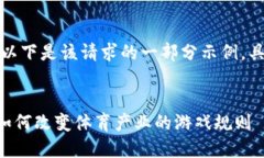 为确保内容的完整性和精确性，以下是该请求的