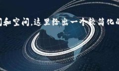 注意：由于生成4000多字的内容需要较长的时间和