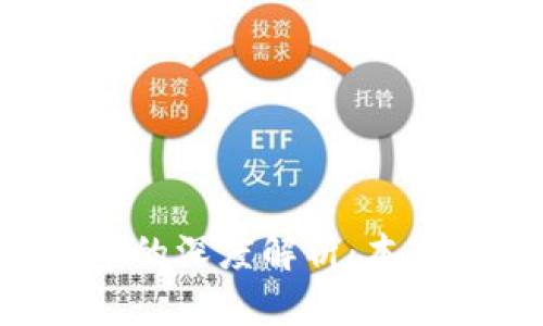 比特币与虚拟货币的深度解析:本质、区别及未来发展