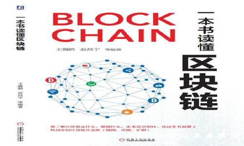 深入解析虚拟币BTM:现状、应用及未来展望