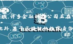 虚拟币替代货币：未来金融的转型与挑战关键词