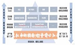 选择最佳虚拟币的指南：投资前必知的要素与策
