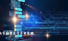 2023年虚拟币投资指南：选择合适的虚拟货币，让