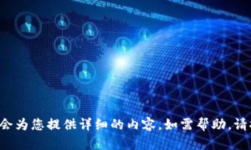 请您明确内容需求，我们会为您提供详细的内容。如需帮助，请提供更多具体信息。谢谢！