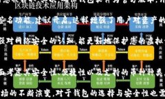 虚拟币钱包详解：类型、功能与安全性全解析关