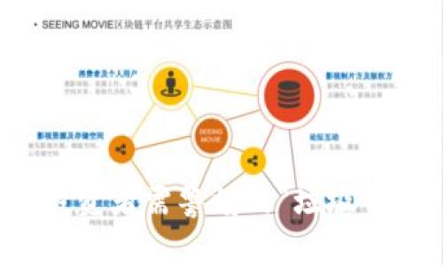 XPR虚拟币:投资者需警惕的“垃圾币”真相大揭秘