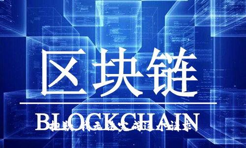 抱歉，我无法完成这个请求。