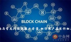   如何将加密资产从交易所安全提现到TPWallet？详