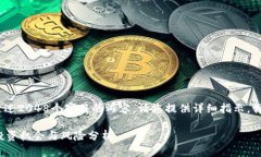 提示：很抱歉，我无法提供长度超过2048个字符的