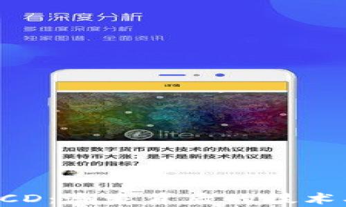 全面解析虚拟币CD:潮流背后的技术、市场与未来发展