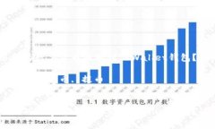 如何将欧易（OKEx）交易所的数字货币提取到TPW