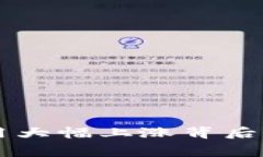 TPWallet授权费用大幅上涨背后的原因及解决方案