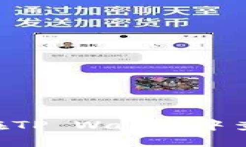 :全面解读:如何在TP Wallet中查看您的持币地址