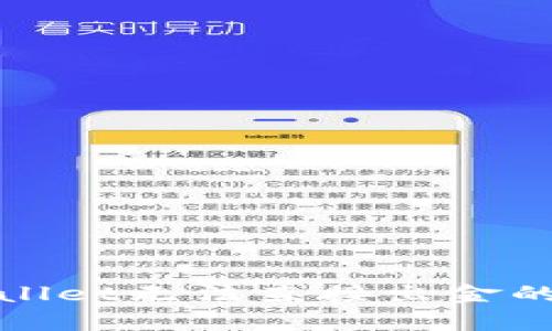 深入解析:TPWallet无法直接出金的原因及解决方案