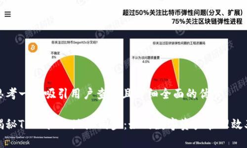 思考一个吸引用户查看且详细全面的优秀
揭秘TPWallet地址同步:如何数字资产管理效率