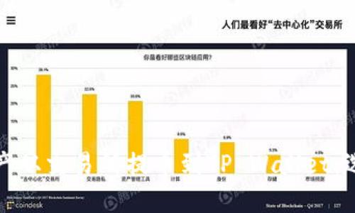 如何将数字资产从交易所提币到TP Wallet:选择正确的网络