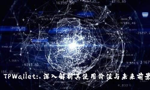 TPWallet: 深入解析其使用价值与未来前景