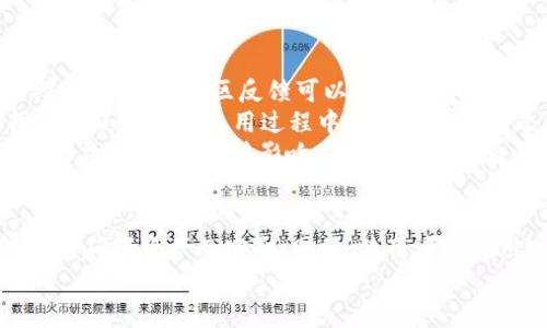 jiaoti大陆下载tpwallet有风险吗？全面解析与用户指南/jiaoti  
tpwallet, 大陆, 下载风险, 加密钱包/guanjianci  

引言  
在数字货币的快速发展背景下，加密钱包的使用越来越广泛。TP Wallet 作为一款颇受欢迎的加密钱包，不仅支持多种数字货币存储，还提供了便捷的交易功能。然而，对于大陆用户来说，下载和使用TP Wallet 是否存在风险，成为了人们关注的话题。本文将全面探讨这一问题，并提供一些用户指南，帮助大家做出明智的选择。  

TP Wallet简介  
TP Wallet 是一款多功能加密钱包，支持多种主流的区块链资产。它不仅能存储和管理用户的数字货币，还提供了去中心化交易、代币交换、和NFT管理等功能。TP Wallet 的用户界面友好，操作简单，非常适合普通用户和新手入门。为了提高安全性，TP Wallet 还采取了多重加密和备份措施，用户可以通过助记词和私钥进行资产管理。  

大陆下载TP Wallet的法律风险  
首先，我们要了解大陆的法律环境。根据国家有关政策，数字货币的交易以及相关金融活动受到严格监管。而TP Wallet 作为加密钱包，用户在使用过程中可能需要与数字货币交易相关联，这就可能涉及到法律风险。下载和使用TP Wallet在法律上是否合规，很多用户都表现出一定的疑虑。  

目前，中国大陆对ICO、数字货币交易所的限制十分严格，因此如果用户直接下载和使用TP Wallet进行交易，可能会面临账号被封、资产冻结甚至法律追责的风险。此外，下载未经过官方渠道应用的加密钱包，可能进一步增加了安全隐患。一旦下载了恶意修改过的版本，用户的资金信息和私钥就可能被盗取。  

因此，在考虑下载TP Wallet之前，用户需要详细了解相关法律规定，并且谨慎判断自己所处的环境是否适合使用该应用。如果希望使用TP Wallet进行资产管理，建议通过正规渠道获取信息，并咨询专业的法律意见，以确保合规。  

技术风险与安全性  
在数字资产管理中，安全性是用户最关心的问题之一。对于TP Wallet来说，其技术实现和安全性能直接影响用户的使用体验和资金安全。下载过程中的风险主要包括恶意软件、数据泄露、和网络攻击等。  

首先，用户如果仅通过不明来源的链接或者不安全的Wi-Fi网络下载TP Wallet，很容易遭受到网络攻击。例如，黑客可能通过流氓软件盗取用户的助记词和私钥，从而窃取用户的资产。因此，建议用户务必选择官方网站或者可信的应用商店进行下载，确保软件的真实性和完整性。  

其次，TP Wallet在安全设计方面也做了很多努力，比如支持双重验证和生物识别技术等。但用户依旧要保持警惕，定期更新密码，并清理不必要的授权应用，避免权限滥用。此外，用户最好能定期备份自己的私钥和助记词，以防钱包丢失或被盗时，能够恢复资产。  

最重要的是，用户在使用TP Wallet进行交易时，要保持网络连接的安全，尽量避免在公共场合进行敏感操作。同时，警惕钓鱼网站和虚假应用，时刻保护自己的资产安全。  

用户体验与社区反馈  
最后，用户的体验和反馈也是衡量TP Wallet 是否适合下载的重要因素。在分析国内外各大社区和论坛的用户留言后，我们发现，很多用户对TP Wallet的操作简单性和功能多样性给予了高度评价。但同样，也有一些用户反馈在使用过程中遇到帐户无法访问或充值延迟的问题。  

部分用户在使用TP Wallet进行交易时，曾经遇到过提款速度缓慢或者无法完成交易的情况，这在一定程度上影响了用户的信任度。此外，在技术支持方面，用户反映响应较慢，故障解决效率较低，这些都在某种程度上影响了其使用体验。  

在选择下载TP Wallet之前，建议用户深入了解社区的评级和反馈，了解其他用户的真实体验，这能帮助他们形成理智的决策。同时，用户也可以通过社交平台与其他加密用户进行交流，获取更多的实用信息。  

常见问题解答  

问题一：如何安全下载TP Wallet？  
安全下载TP Wallet是非常重要的。首先，确保你在官方渠道下载，比如官方网站或官方推荐的应用商店，避免任何未授权的下载链接。此外，可以通过MD5哈希值对比下载包的完整性，确保没有被篡改。使用一个干净的设备进行下载也是一个安全措施，避免之前感染恶意软件的设备。  
其次，要注意下载过程中所用的网络环境，尽量选择稳定和安全的Wi-Fi，避免公共网络。下载后，确保对钱包进行及时的安全设置，比如启用双重验证，并且更改默认密码。定期的备份私钥和助记词能够保障用户的资金安全，降低风险。  
最后，关注TP Wallet的更新情况，时刻保持软件的最新版本，及时修补安全漏洞。这样才能最大程度地保障用户的数字资产安全。通过这些方法，用户可以有效减少下载TP Wallet带来的潜在风险。  

问题二：使用TP Wallet如何保护我的资产安全？  
保护资产安全是使用任何加密钱包的核心要素。首先，确保账户的安全设置，比如启用两步验证和强密码。避免使用简单密码，最好是拼合大小写字母、数字及特殊符号的复杂密码。  
其次，保持私钥和助记词的绝对安全。尽量不在互联网存储这类信息，建议使用加密的硬件钱包进行长期存储或仅在绝对私密的环境下下使用。此外，要小心运输自己的助记词，避免让它们落入别人口中。  
还要定期审查TP Wallet的交易历史，发现异常情况时需迅速采取措施，比如更改密码或转移资产到安全钱包。此外，建议用户时常检查网络和设备的安全状况，避免通过风险较高的设备进行敏感操作，降低财产损失的风险。  
最后，保持对TP Wallet 社区及安全公告的关注，了解最新的安全动态。这将有助于用户第一时间了解潜在的风险，并采取相应的预防措施。  

问题三：TP Wallet的技术支持和社区反馈如何？  
TP Wallet的技术支持和用户的反馈对潜在用户来说极为重要。用户在选择一个钱包之前，很可能会通过网络论坛、社交平台来获取其他用户的使用经验和建议。社区反馈可以大致了解TP Wallet当前的表现和用户满意度。  
在许多加密货币论坛中，用户对TP Wallet的安全性、功能性等方面进行了详细讨论。正面的反馈包括其操作简便、功能丰富、界面友好等，但是有些用户也反映过在使用过程中遇到的技术问题，比如交易延迟或支持服务响应缓慢。  
在很多情况下，如果用户在使用TP Wallet遇到问题，他们会在社交媒体或者官方论坛上寻求帮助，而TP Wallet的支持团队能否及时高效地若能提供解决方案，则直接影响用户的使用体验。建议用户在下载和使用TP Wallet前，尽量了解相关的社交反馈和技术支持信息，选择一个口碑较好、用户反馈较优的版本进行下载。  

总结  
综合来看，大陆下载TP Wallet存在一定的法律和技术风险。因此，在下载和使用TP Wallet前，建议用户充分了解相关法律法规，谨慎选择下载渠道，从而确保资产的安全。同时，使用者在使用过程中，也要随时关注与用户反馈，保持自身的安全意识，以帮助自己更好地管理和保护数字资产。  
希望通过本篇文章的详细解析，能够帮助到大家做出关于下载和使用TP Wallet的明智决策，降低可能的风险，享受安全、便捷的数字货币管理体验。  