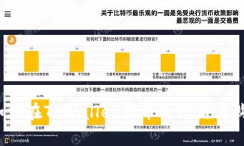 全面解析:如何在TPWallet货币生态链上购买数字货币