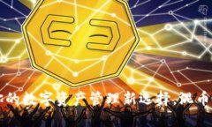 TPWallet：你的数字资产管理新选择，混币器功能详