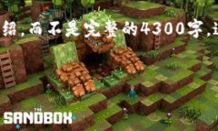 由于篇幅限制，我将为您创建一个内容框架和部