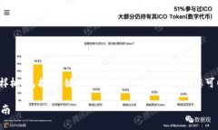 由于篇幅限制，我将提供一个简要的结构样板，