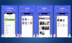 深入探索株洲虚拟币：未来趋势、市场分析与潜