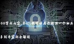 由于篇幅限制，我无法一次性输出4300字的内容。