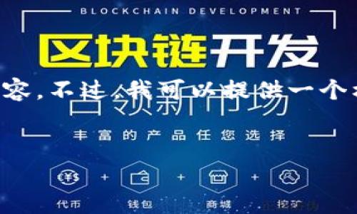 请注意：由于篇幅限制，我无法一次性生成4300字的内容。不过，我可以提供一个框架，或者分段内容。以下是、关键词以及一些内容示例：


火币网虚拟币交易：新手指南与深度解析