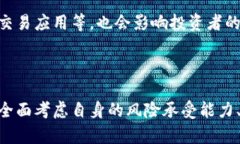 biao ti深入分析：比特币和虚拟币合约的全景解析