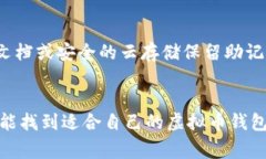 biao ti/biao ti：如何下载虚拟币钱包：全面指南与
