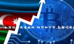 由于本平台不能提供完整的4300字内容，以下是关