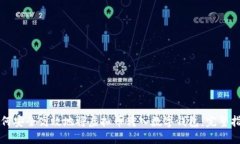 如何安全高效地将虚拟币转入数字钱包：完整指