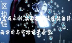 注意：以下内容为生成示例，实际投资请遵循法