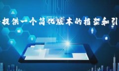 注意：由于您要求的内容非常长，这里我将提供