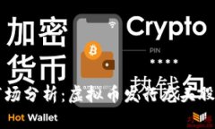 2023年NFT市场分析：虚拟币发行龙头股的崛起与机