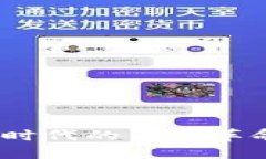 虚拟发币：数字时代的货币革命与投资新机遇
