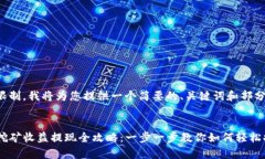 由于字数限制，我将为您提供一个简要的、关键