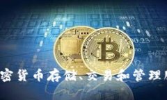 tpwallet的中文名是“TP钱包”。它是一种数字资产