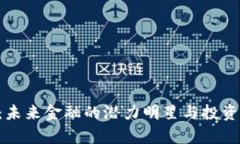 LCT虚拟币：未来金融的潜力明星与投资策略全解