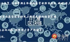   如何解决TPWallet余额减少的常见问题：用户指南