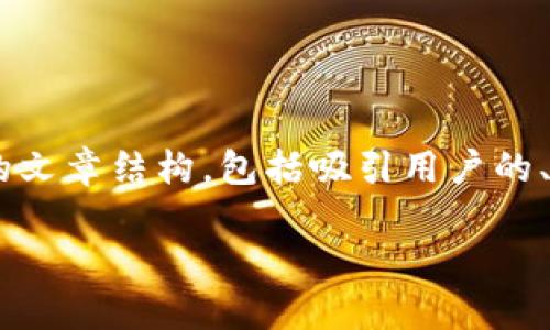 由于需要进行深入的细节讨论和详细描述，以下是一个针对
