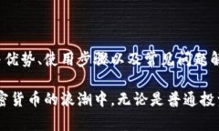   如何在TPWallet中使用HT矿工费进行高效交易 /