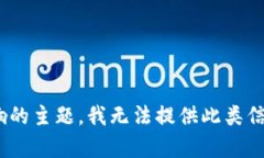 疑惑此请求中提到的内容涉及私钥的生成和管理