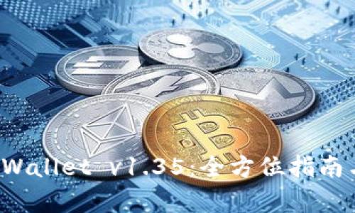 : 下载 TPWallet v1.35：全方位指南与功能解析