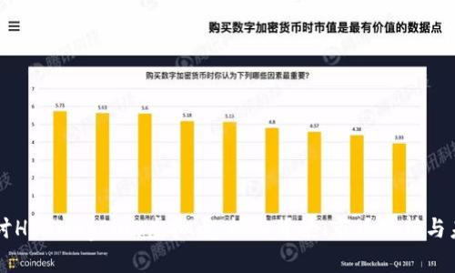 深入探讨HealingPlus虚拟币：技术背景、市场分析与未来展望