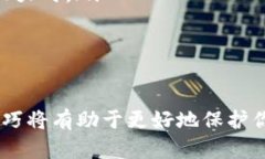如何安全有效地添加TPWallet合约地址：一步一步指